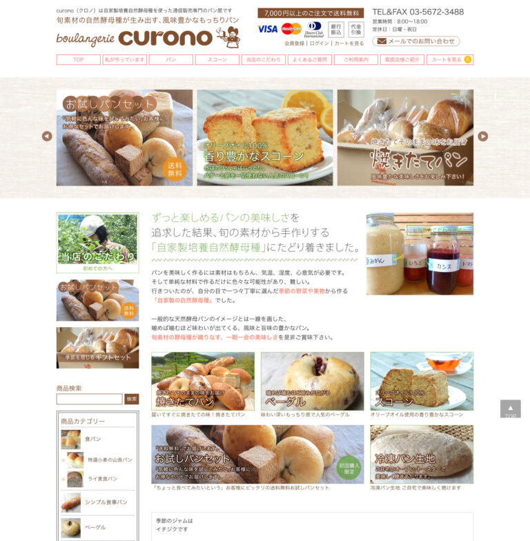 curono