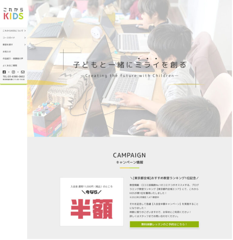 corekara.kids.jp_-998x1024