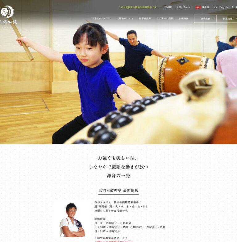 miyaketaiko.com_-1003x1024