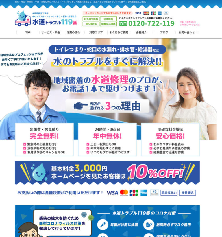 suidou_119
