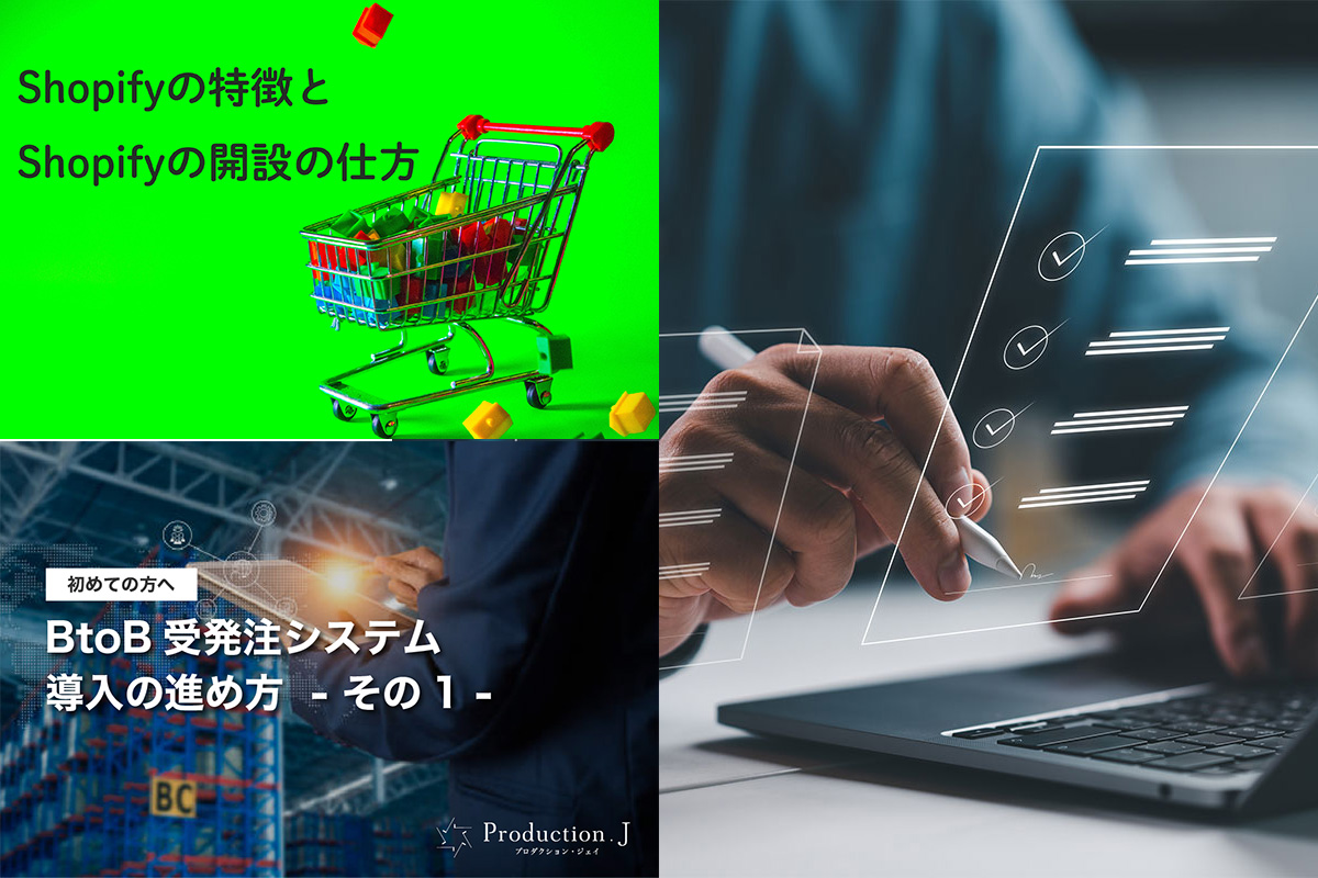 Production.J 2024年10月のBlog記事まとめ