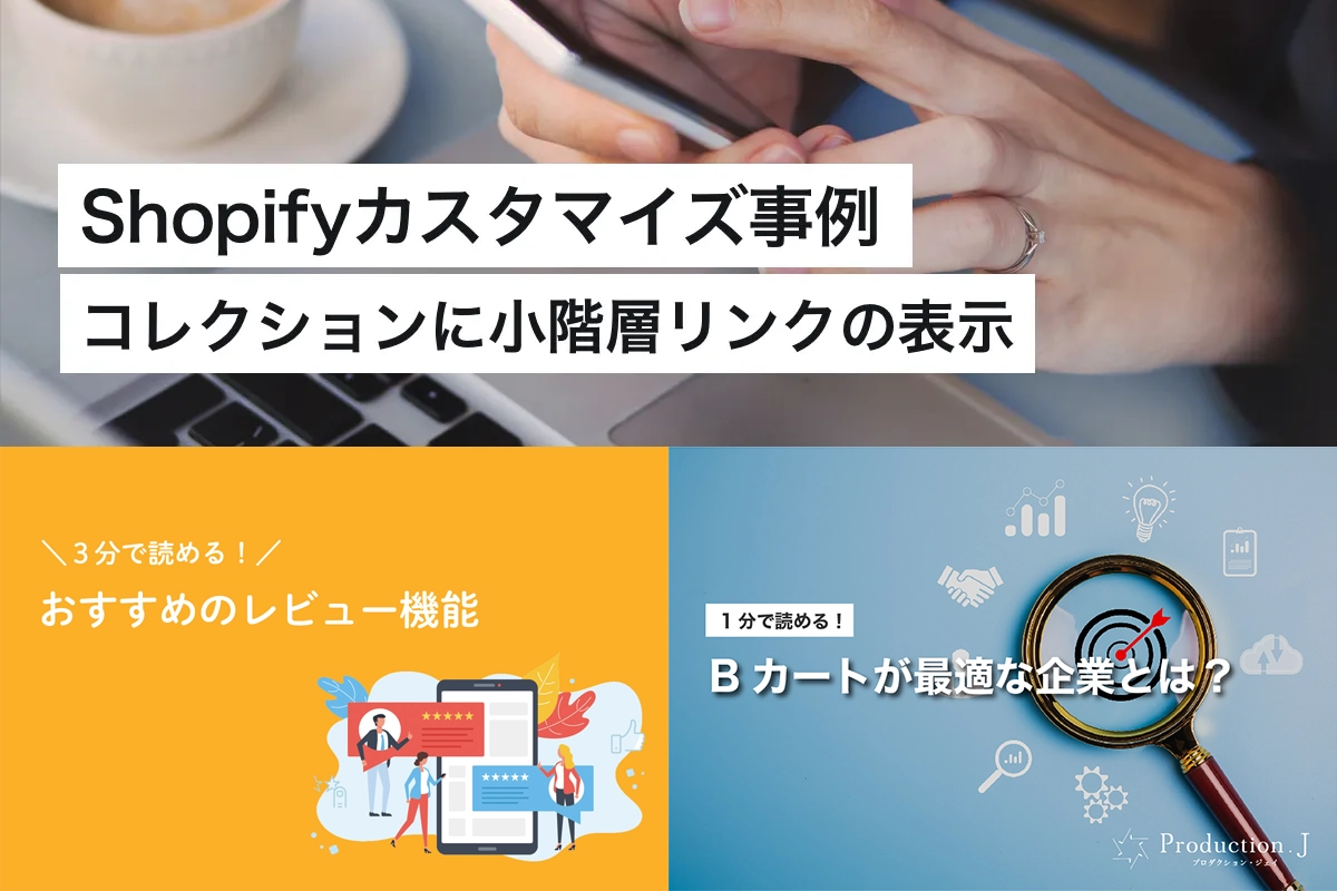 Production.J 2025年5月のBlog記事まとめ
