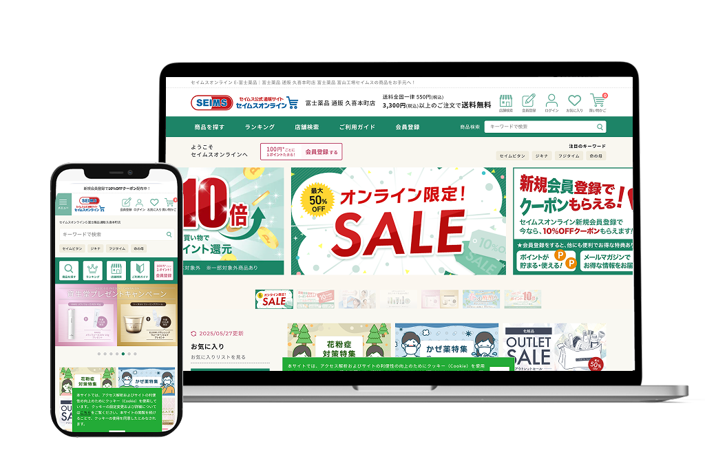 株式会社富士薬品様