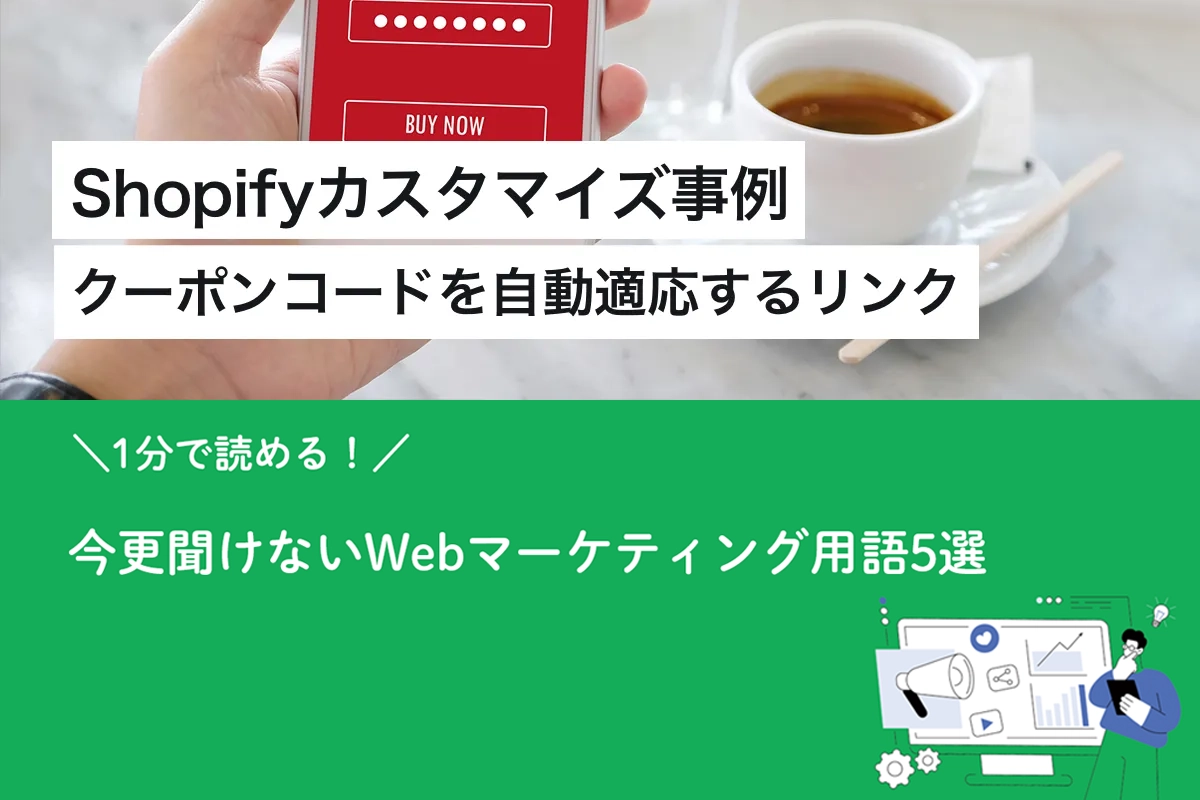 Production.J 2025年7月のBlog記事まとめ